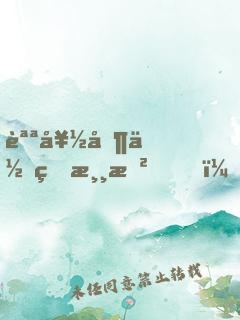 說好制作爛游戲，泰坦隕落什么鬼